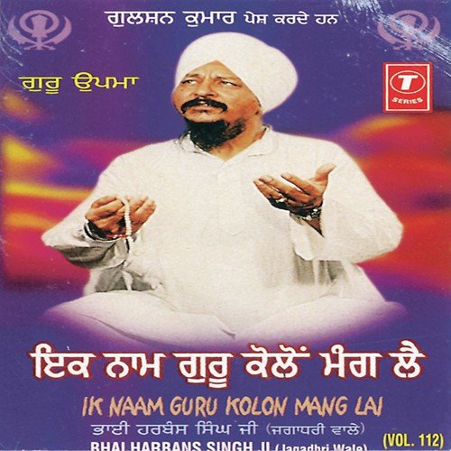 Ik Naam Guru Kolon Mang Lai