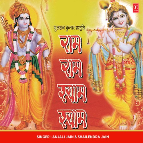 Mandir Mein Baithe Rehte Ho Baahar Bhi Aaya Jaaya
