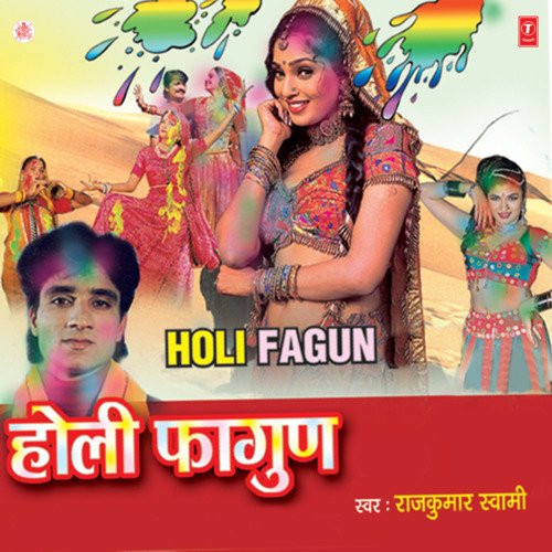 Radhe Nakhrali Tharo Kaan Kanwar Bhartaar
