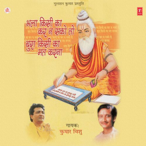 Ajab Roop Dhara Shivji