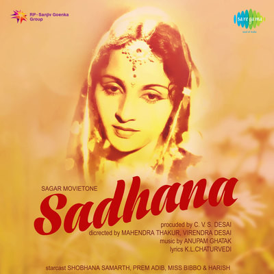 Sawan Aaye Ya Na Aaye
