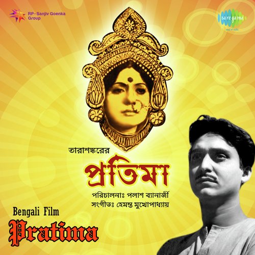 Jago Hua Savera