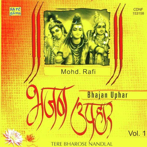 Insaaf Ka Mandir Hai Yeh