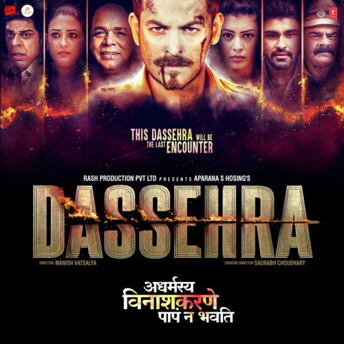 Maee Re (Dassehra)
