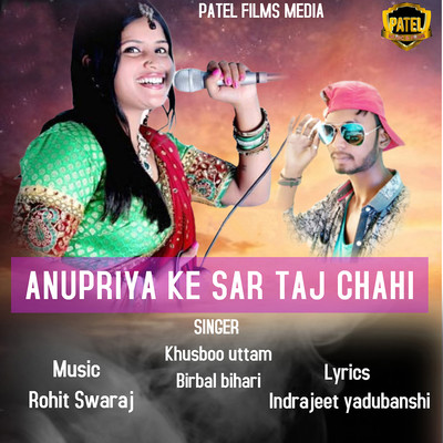 Anupriya Ke Sar Taj Chahi 