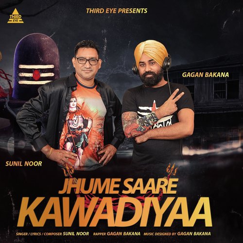 Jhume Saare Kawadiyaa