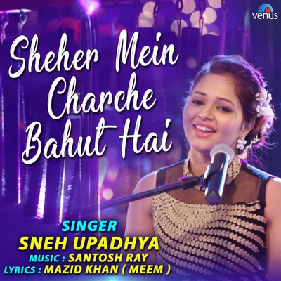 Sheher Mein Charche Bahut Hai