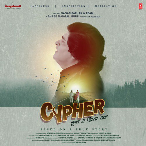 De Dana Dan (Cypher)