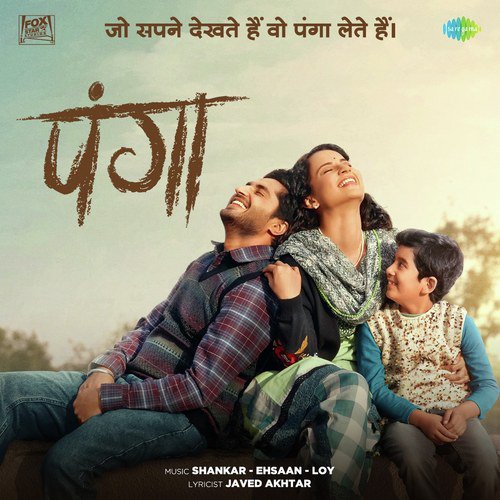 Panga Title Track