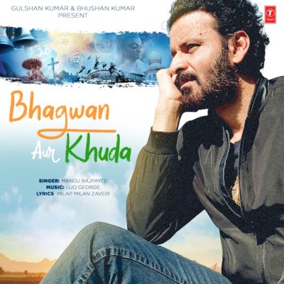 Bhagwan Aur Khuda