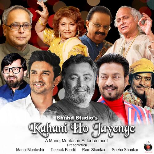 Kahani Ho Jayenge