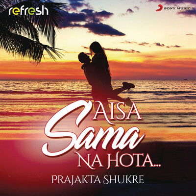 Aisa Sama Na Hota