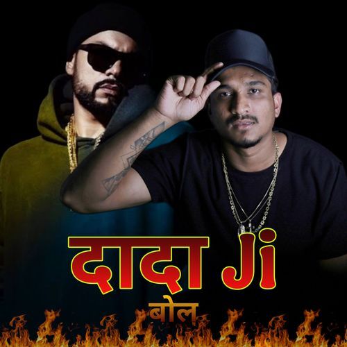 Dada Ji Bol