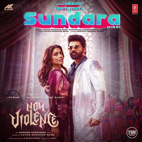 Sundara