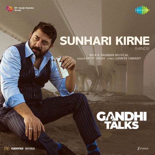 Sunhari Kirne