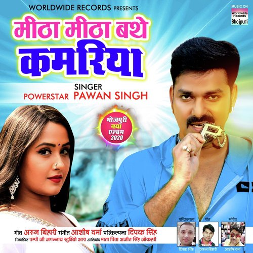 Mitha Mitha Bathe Kamariya Ho