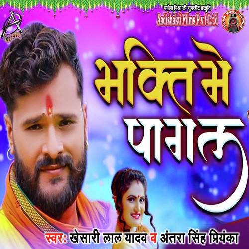 Bhakti Mein Pagal