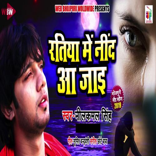 Ratiya Mein Nind Aa Jaye