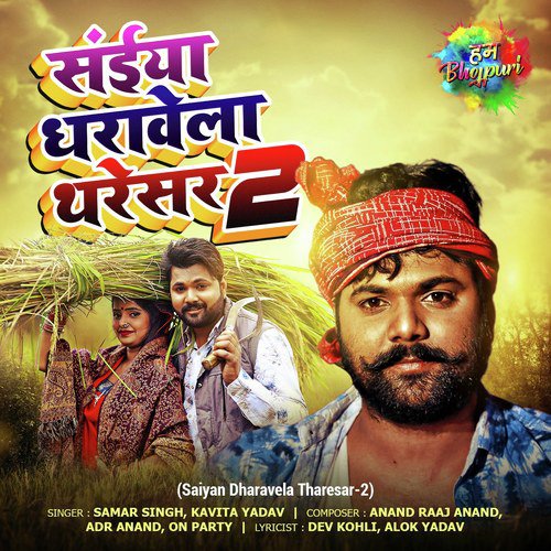 Saiyan Dharavela Tharesar 2