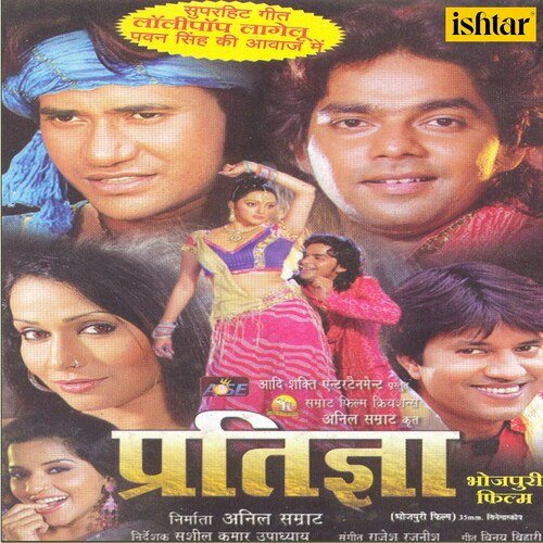 Bahiya Mein Aava