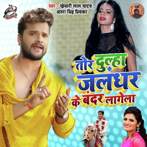 Tor Dulha Jalandhar Ke Bandar Lagela