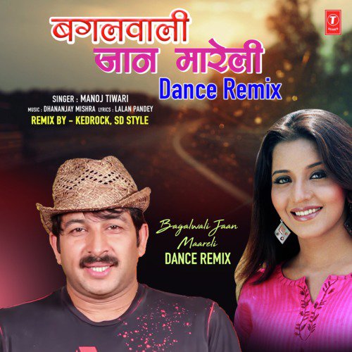 Bagalwali Jaan Maareli Dance Remix
