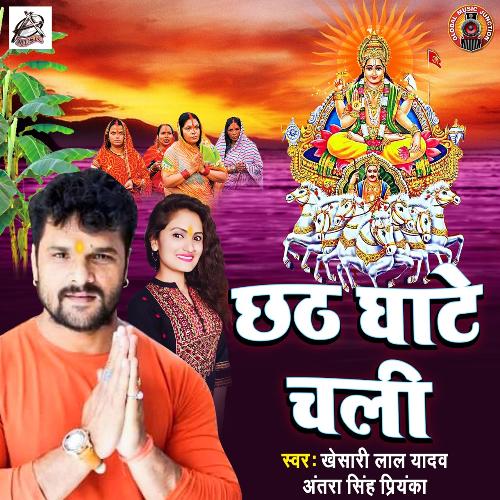 Chhath Ghate Chali