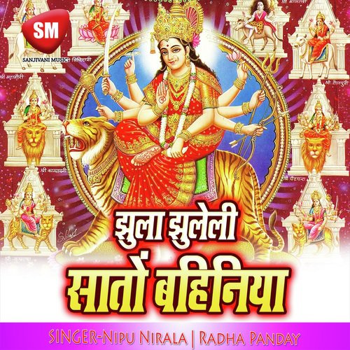 Bada Bhid Lage Mandiriya A Maai
