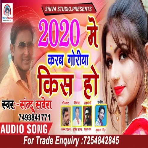 2020 mey karab goriya kis ho