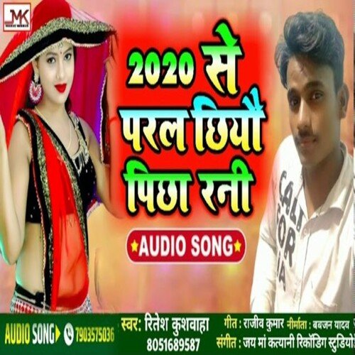 2020 Se Paral Chhiyo Pichha Rani