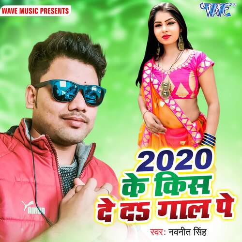 2020 Ke Kiss De Da Gaal Me