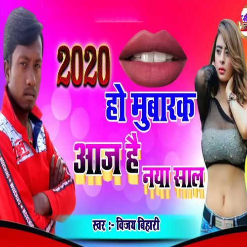 2020 Ho Mubarak Aaj Hai Naya Shal
