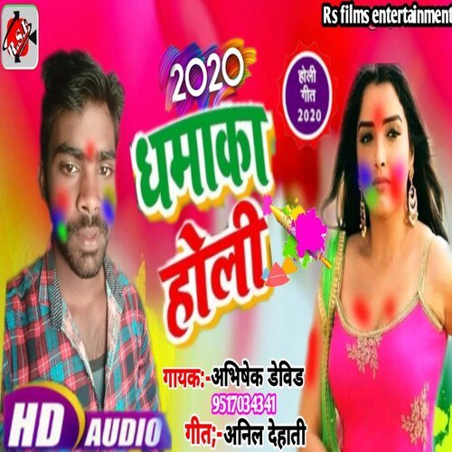 2020 dhamaka Holi