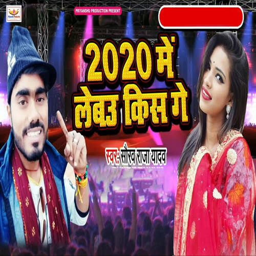 2020 Me Lebau Kiss Ge