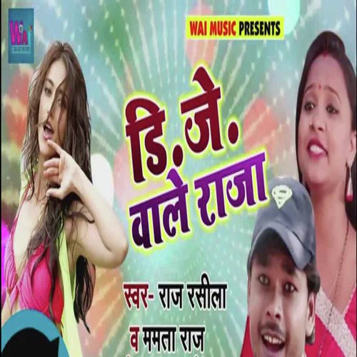 DJ Wale Raja