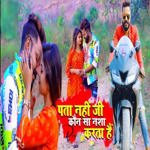 Pata nhi ji koun sa nasha krta h