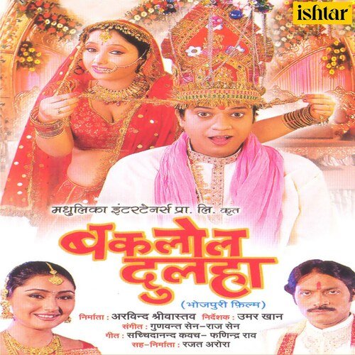 Pyaar Ke Pankha