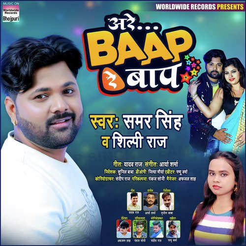Are Baap Re Baap