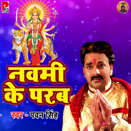 Navmi Ke Parab