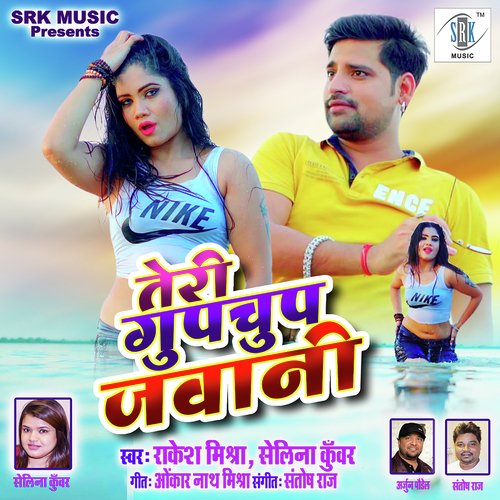 Teri Gupchup Jawani