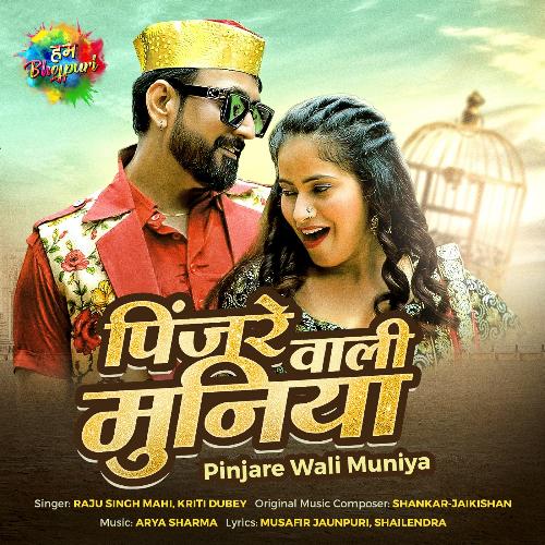 Pinjare Wali Muniya