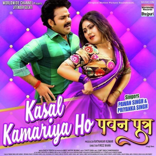 Kasal Kamariya Ho