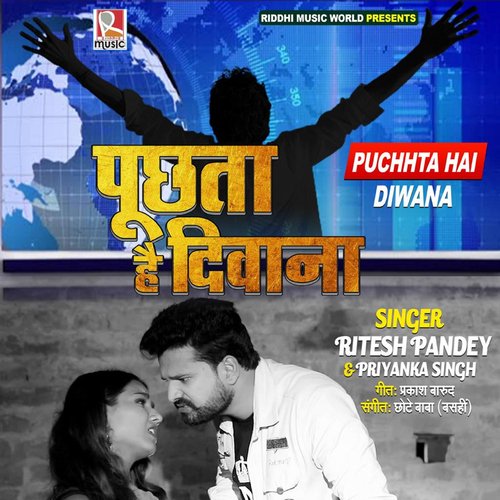 Puchhta Hai Diwana