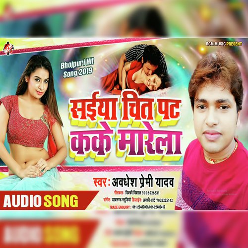 Saiya Chit Pat Kake Marela