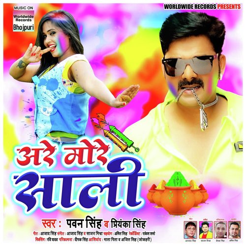 Are More Saali