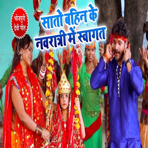 Sato Bahin Ke Navratri Me Swagat