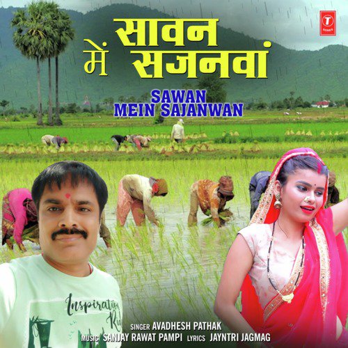 Sawan Mein Sajanwan