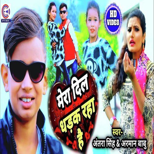 Mera Dil Dhadak Raha Hai