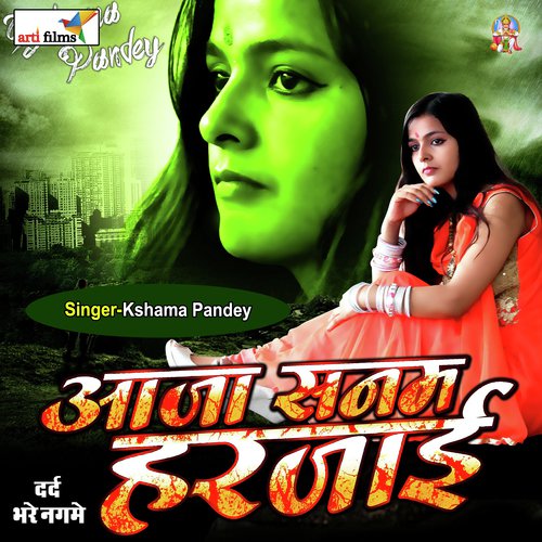 Aaja Sanam Harjai