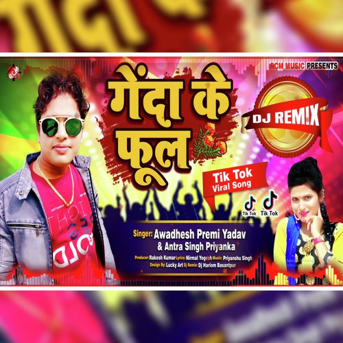 Genda Ke Phool